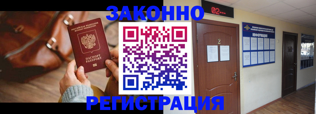 прописка в квартире в Карелии