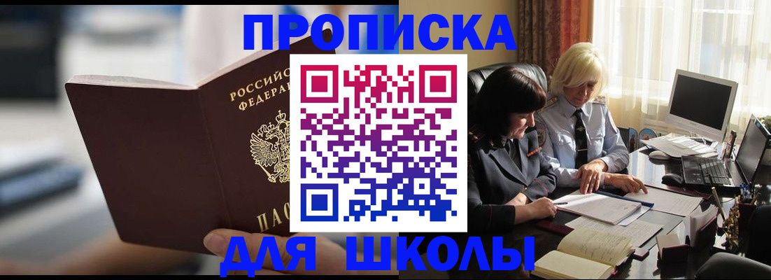 прописка паспорт в Карелии