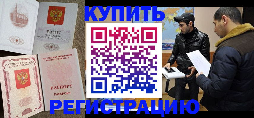 временная регистрация для школы в Карелии